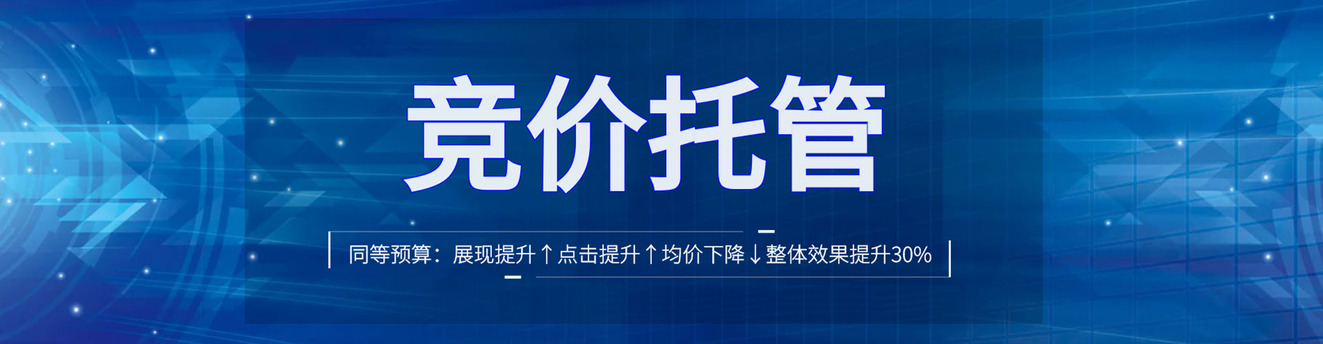 泰山信息流托管